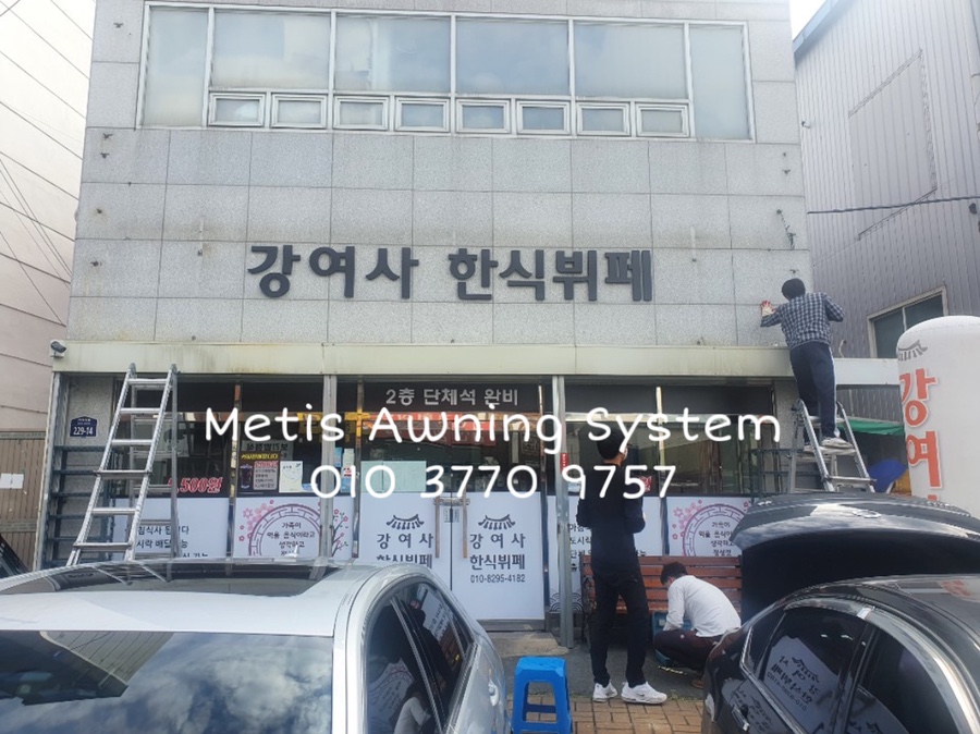강여사한식뷔페 이미지
