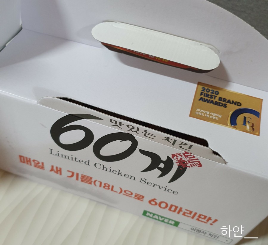 60계치킨순천조례점 이미지