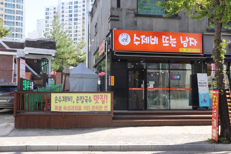 파리바게뜨원동 이미지