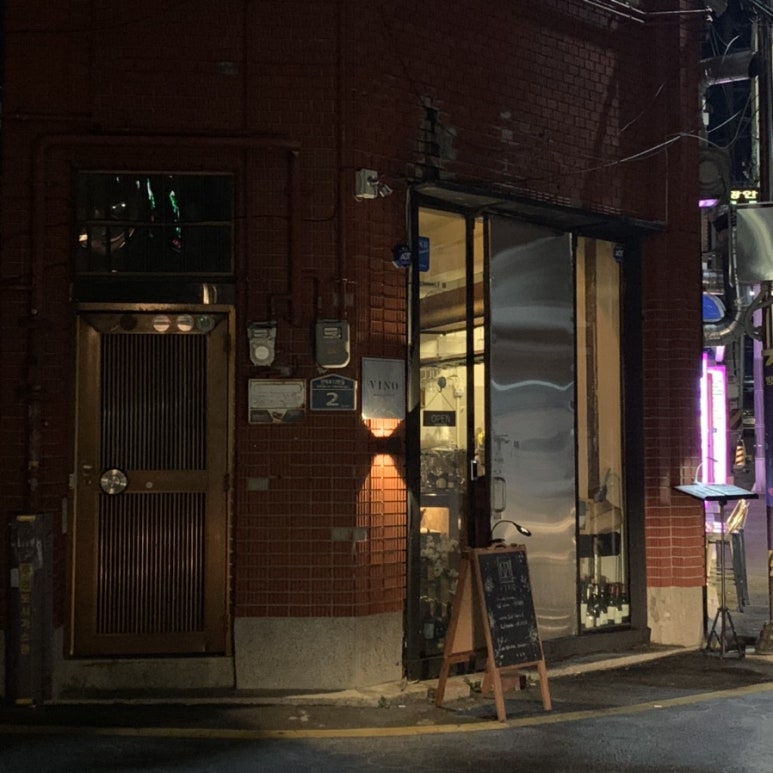 와인가게vino 이미지