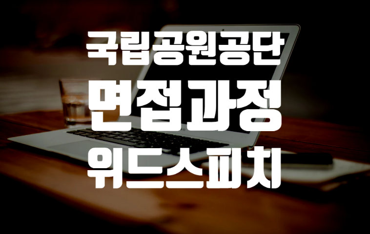 국립공원공단소백산생태탐방원 이미지
