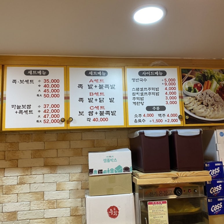 도원족발 이미지