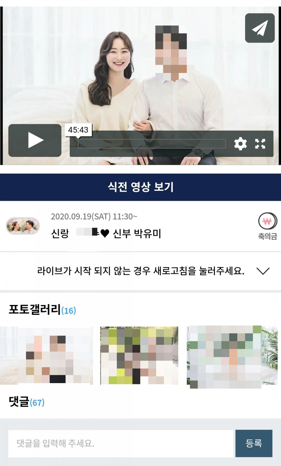 가빈라이브 이미지