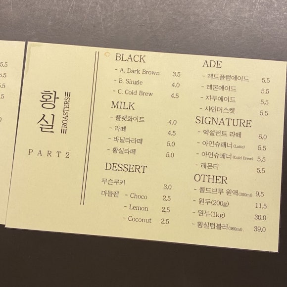 황실로스터스 이미지