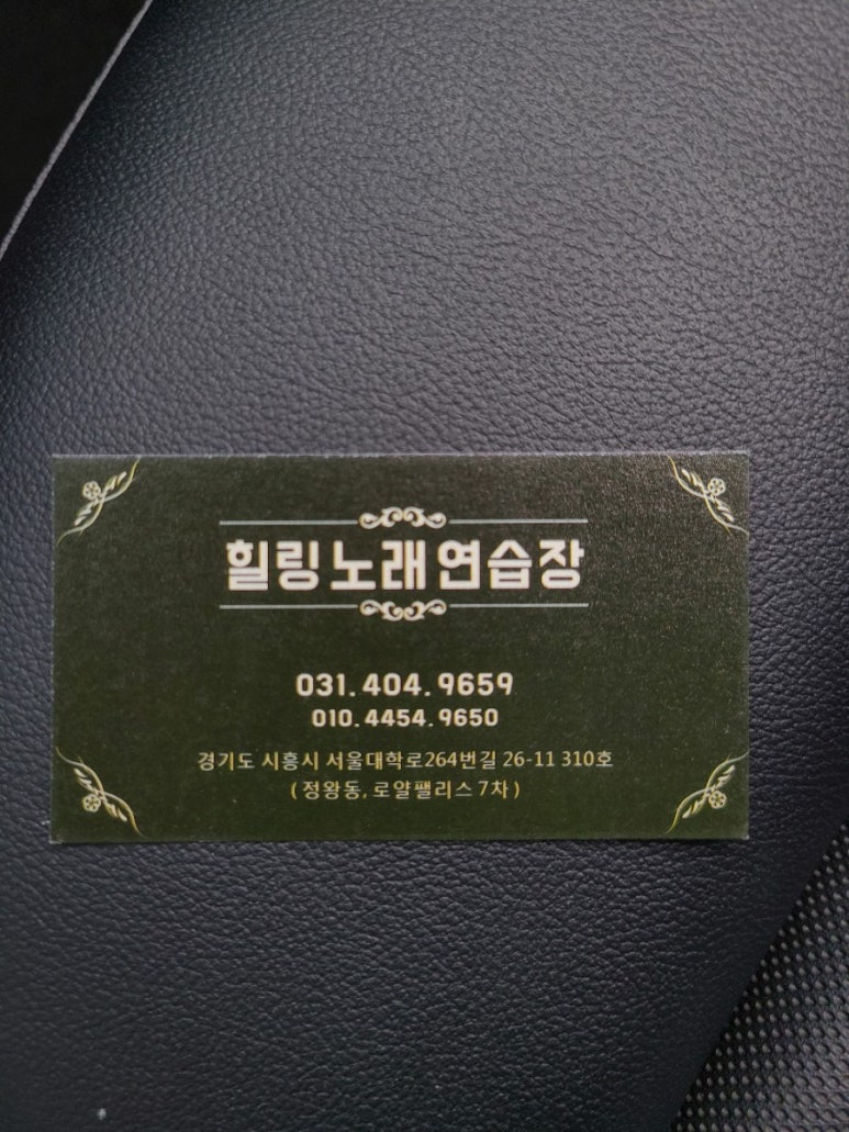 힐링노래연습장 이미지