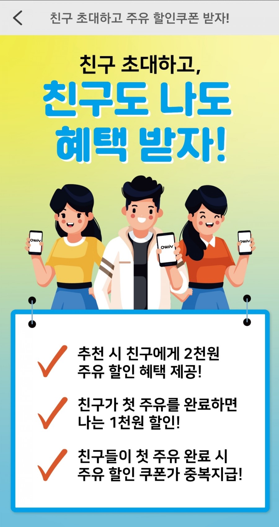 착한8주유소 이미지
