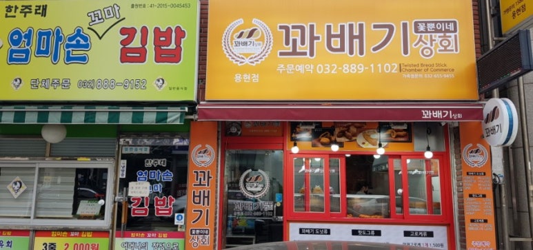 용현상회 이미지