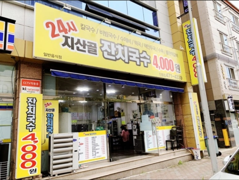 인동잔치국수 이미지