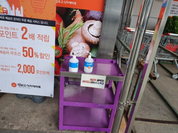 장보고 식자재마트 이미지