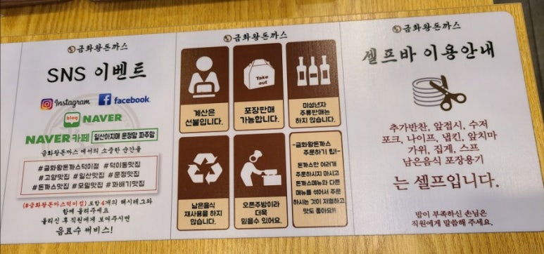 금화왕돈까스덕이점 이미지