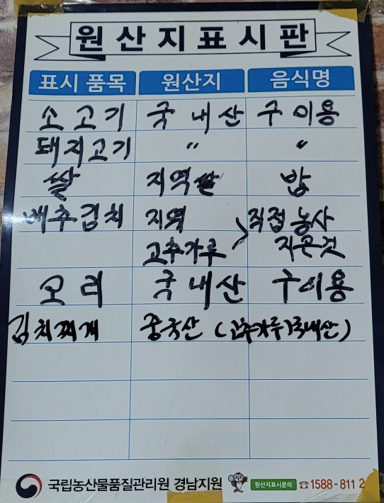 북천식육식당 이미지