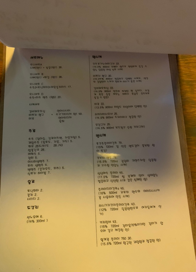 오니포차 이미지