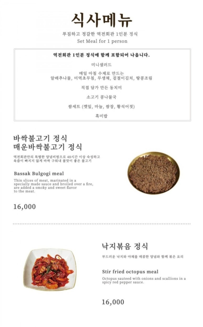 마포회관 이미지