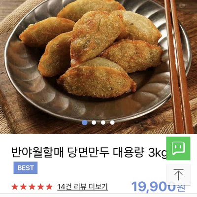 소주가 나를 기다린다 이미지