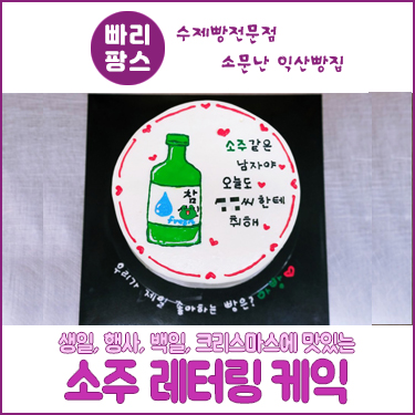 빠리팡스 이미지