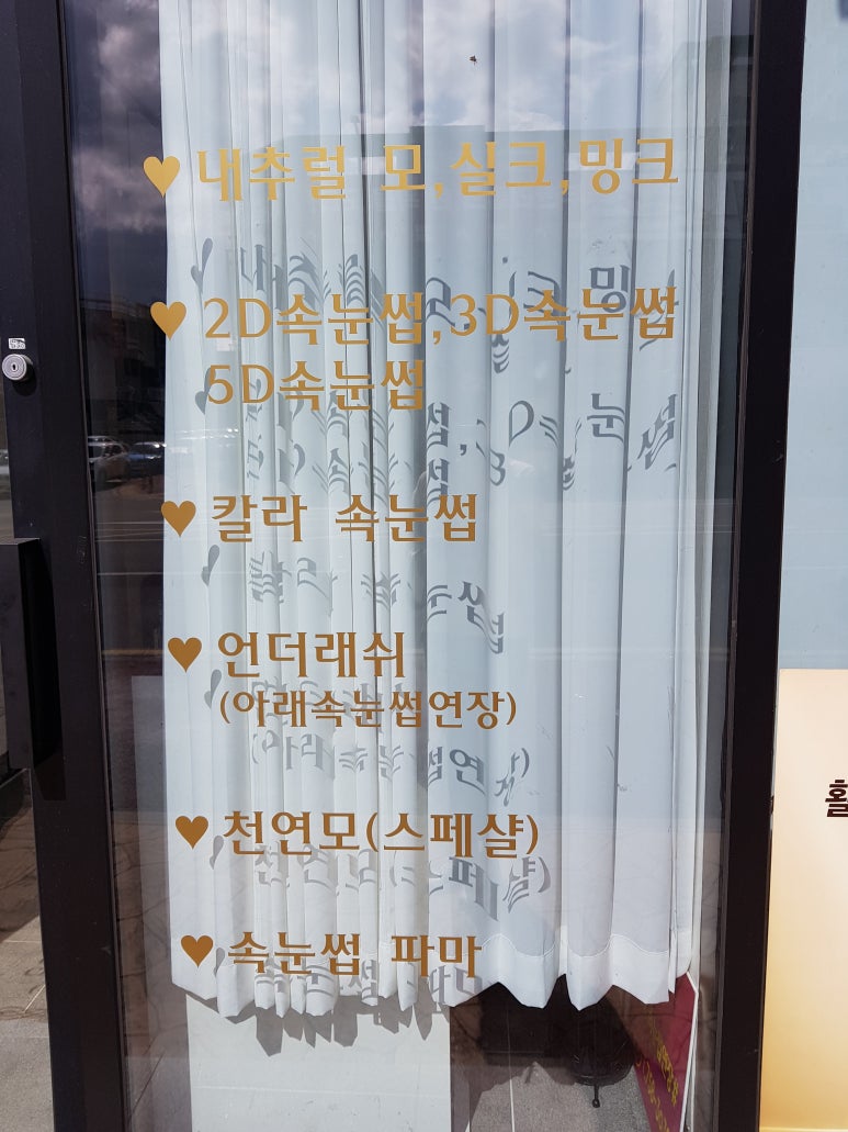 잴리뽀 속눈썹 이미지