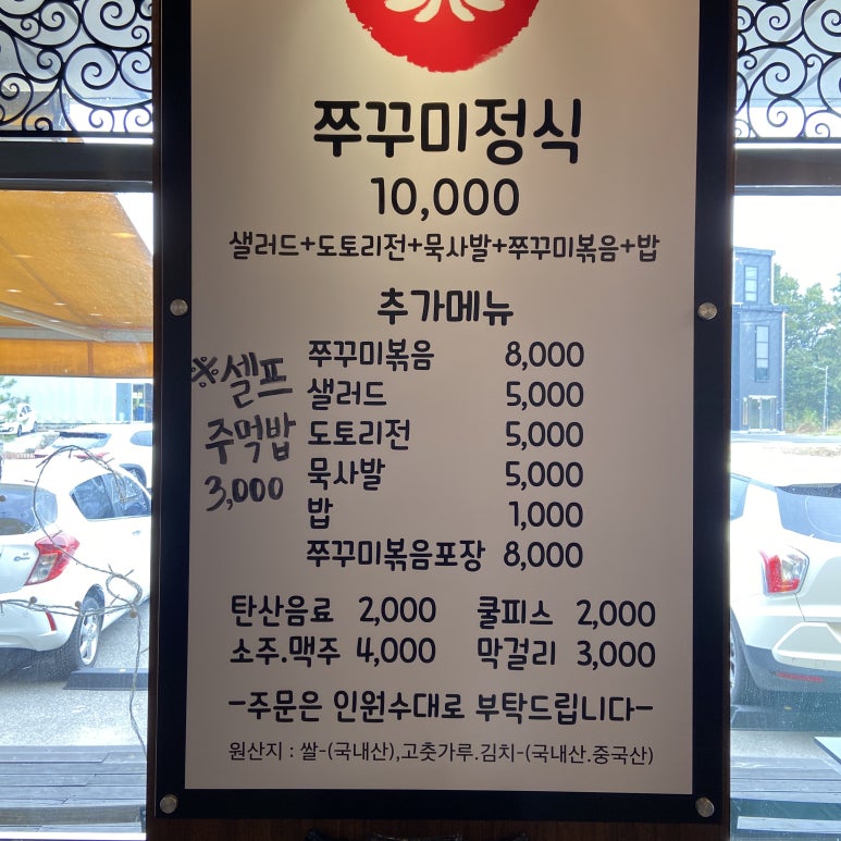 홍기와쭈꾸미 이미지