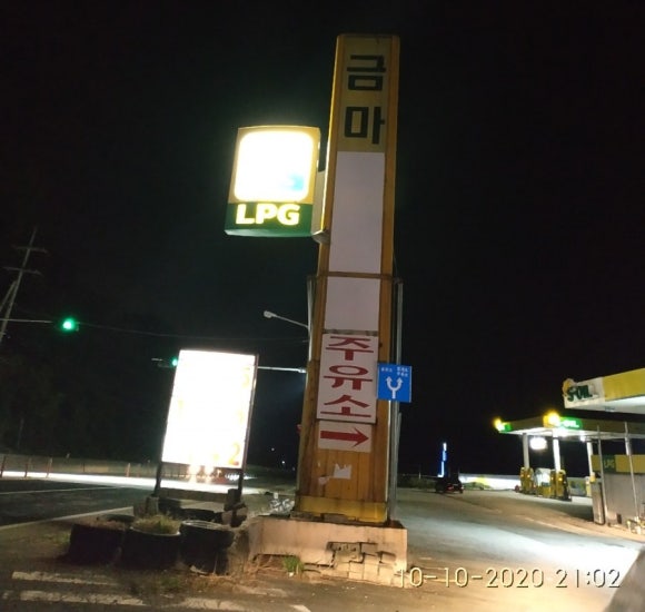 금마주유소 이미지