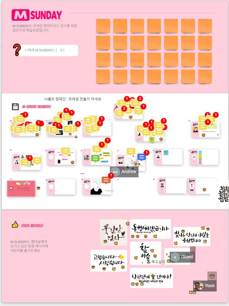 미로(MIRO) 이미지