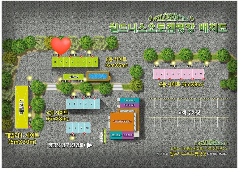월드니스오토캠핑장 이미지