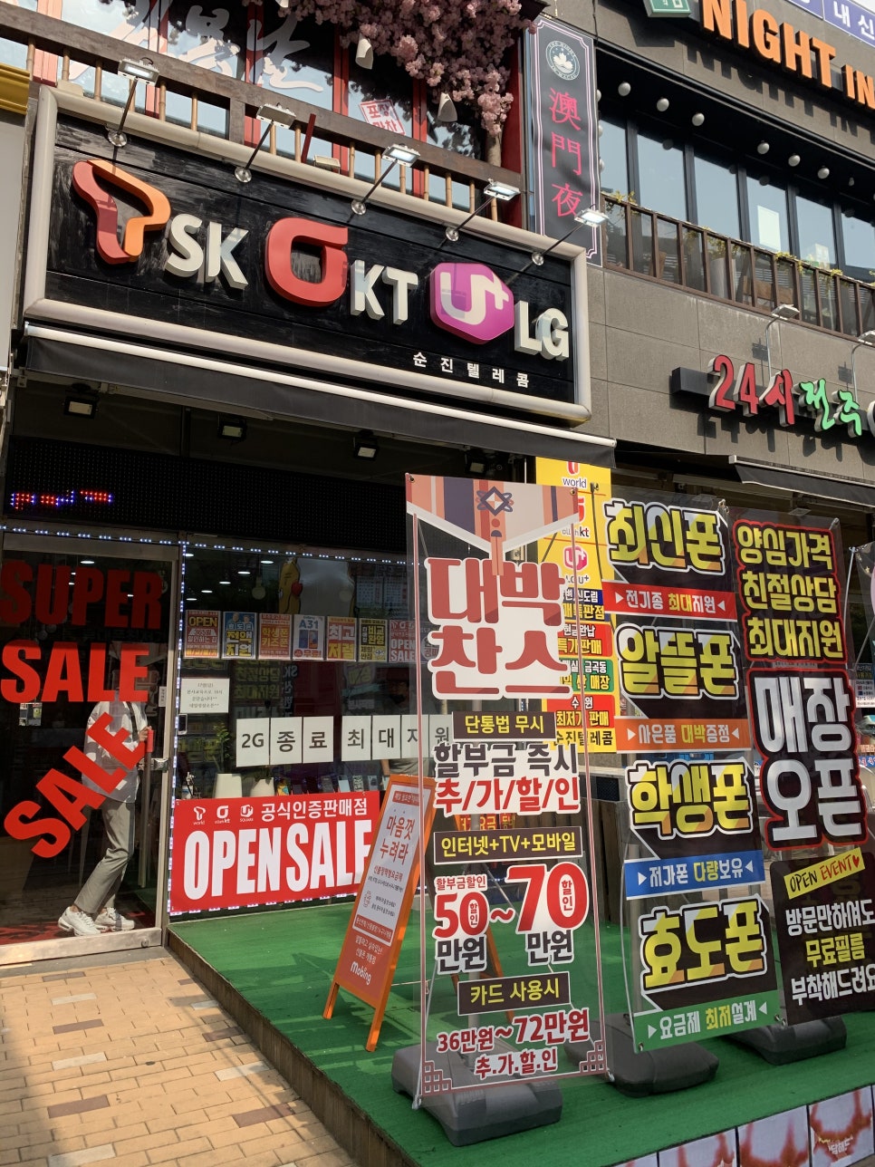 메가텔레콤 이미지