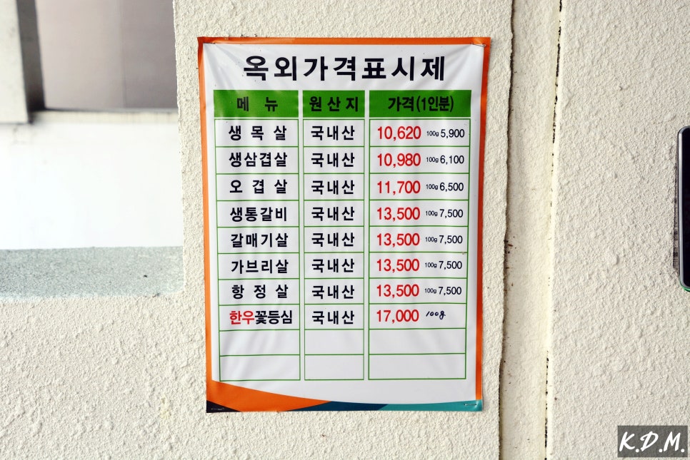 미네랄정육식당 이미지