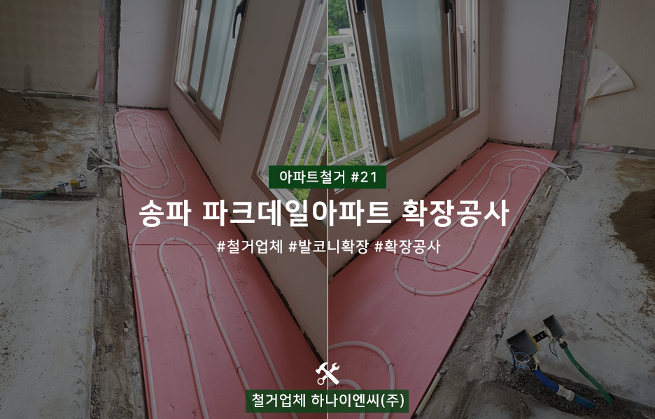 (주)하나이엔씨 이미지