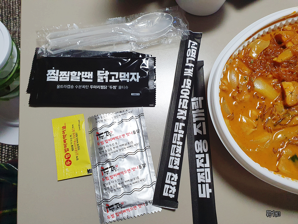 두찜 의정부호원점 이미지
