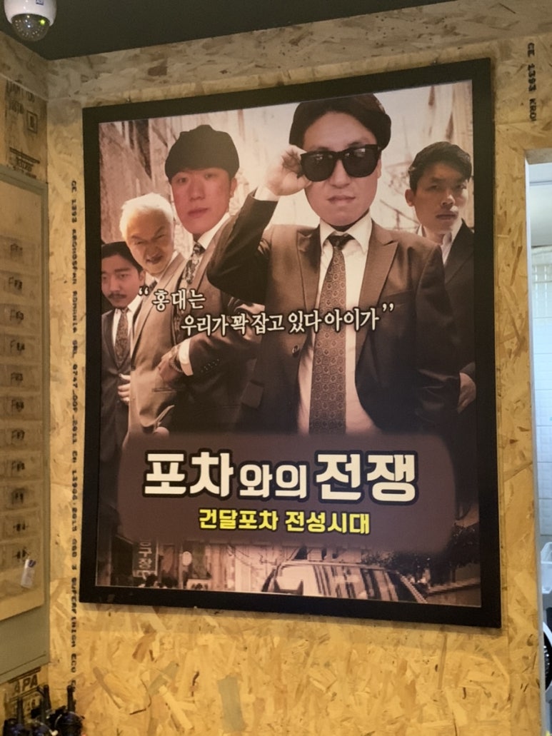 오니포차 이미지