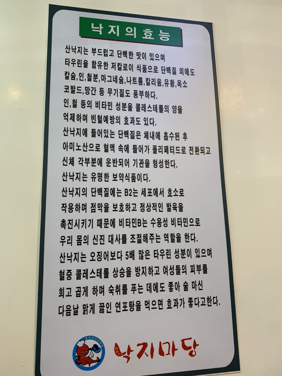 홍여사낙지마당 이미지
