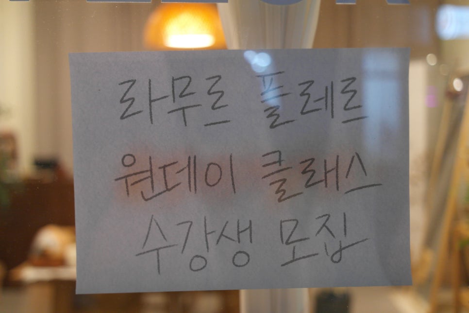 라무르플레르 이미지