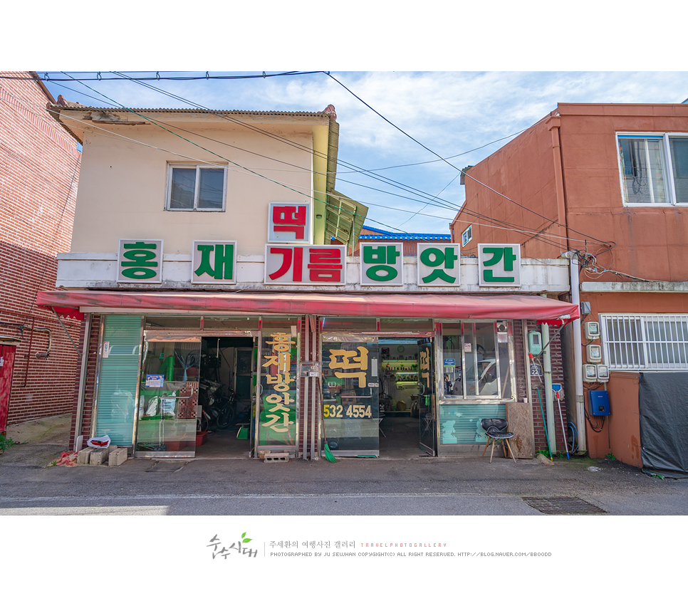홍재떡방앗간 이미지