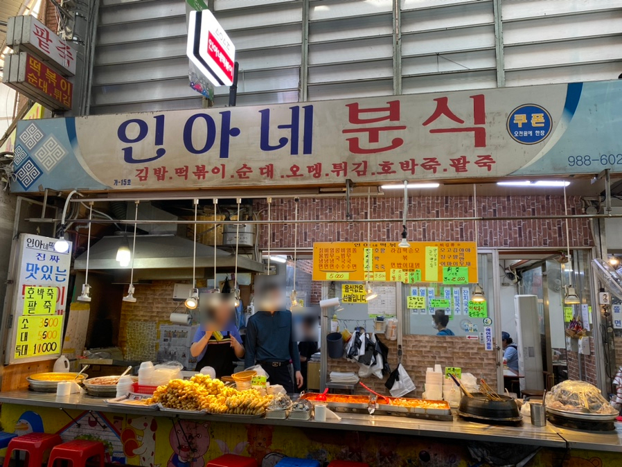 노아분식 이미지