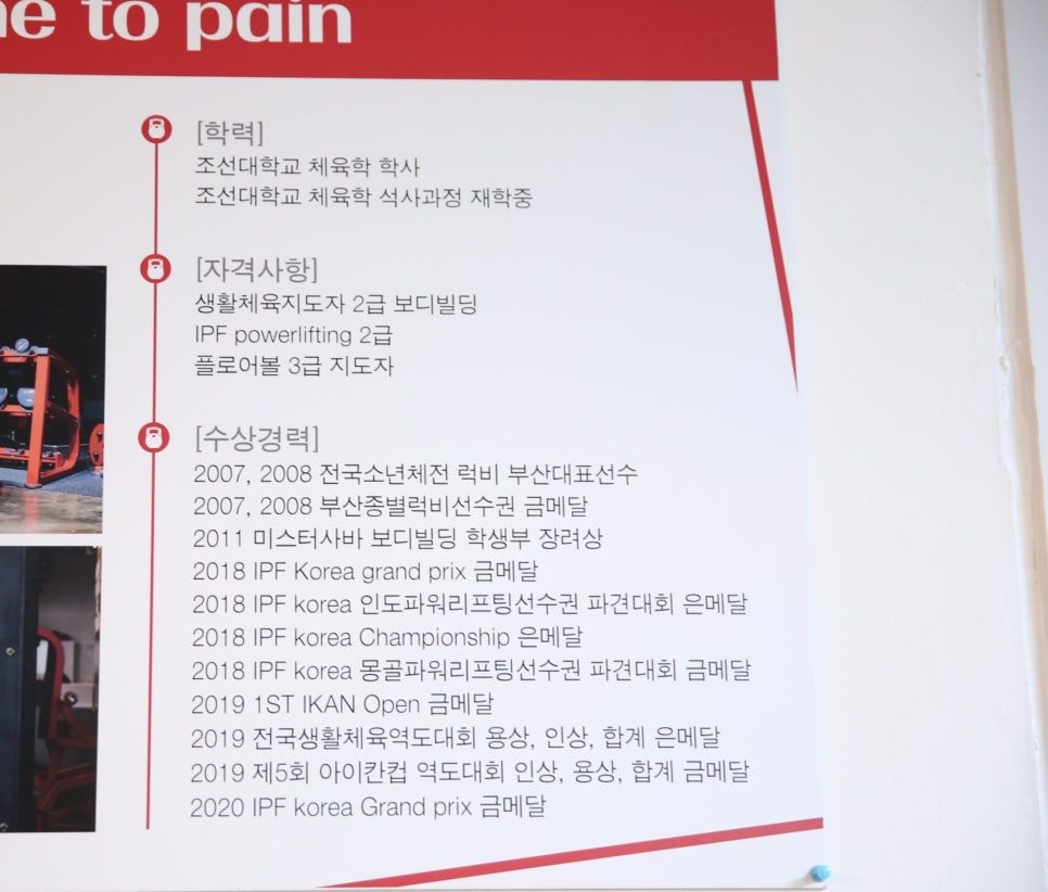 운동맛집짐레이너 이미지