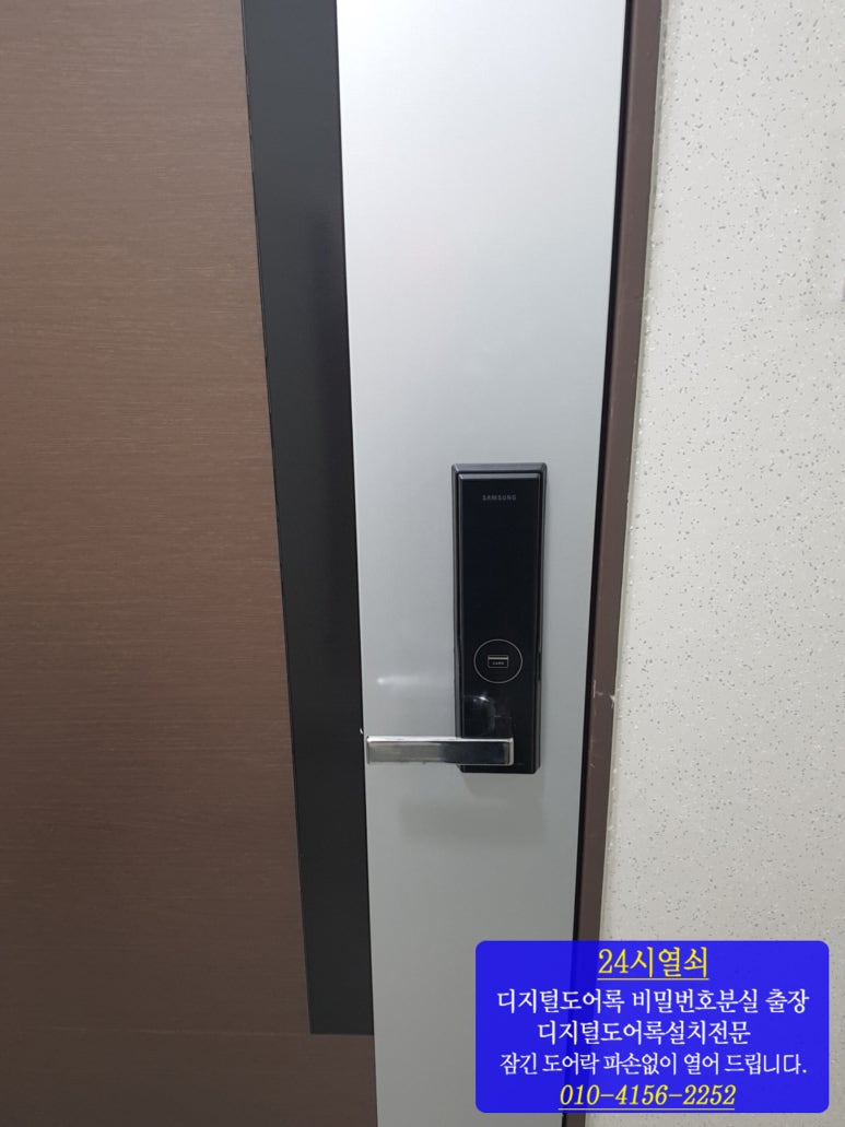 24시출장열쇠도어락번호키김포 이미지
