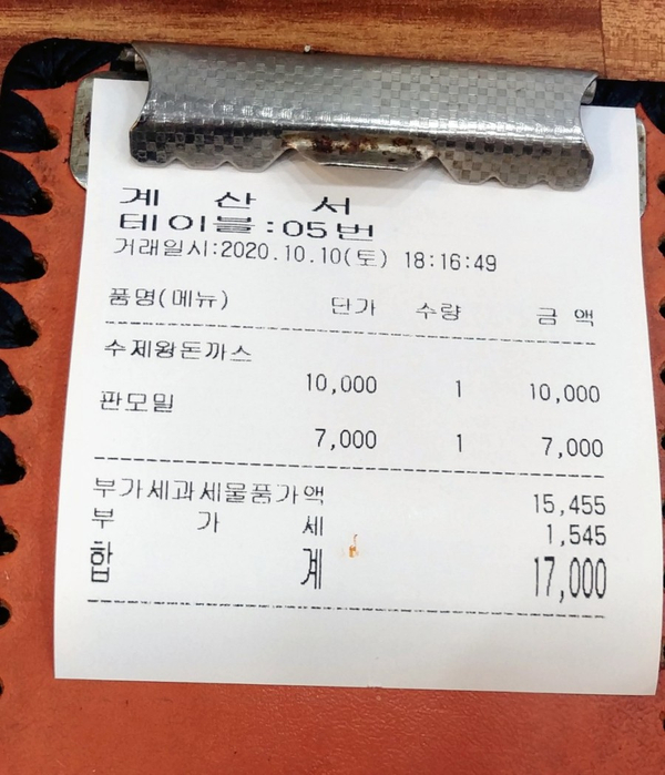 콤비왕돈까스 이미지