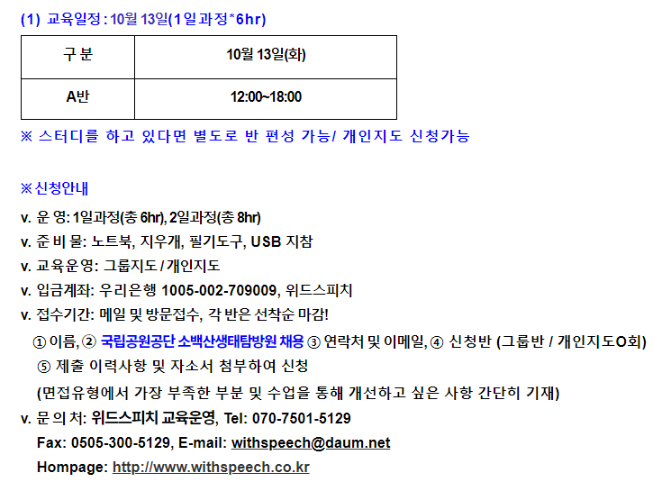 국립공원공단소백산생태탐방원 이미지