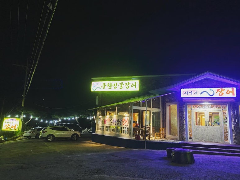 서가네풍천민물장어 이미지