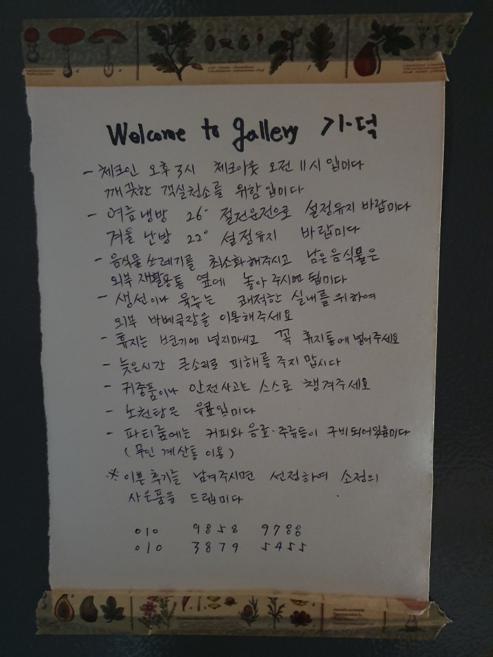 새소리물소리펜션 이미지