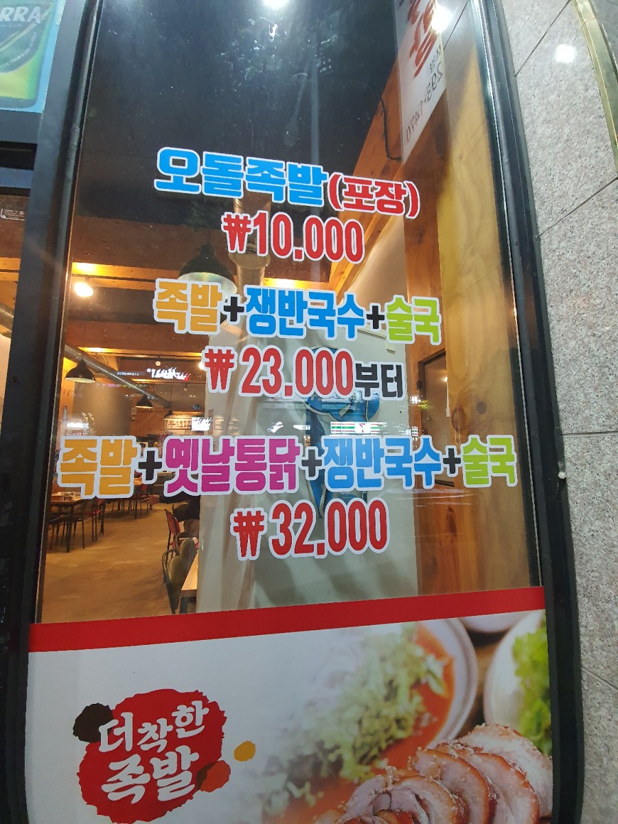 더착한족발 이미지