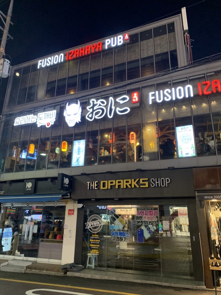 오니포차 이미지