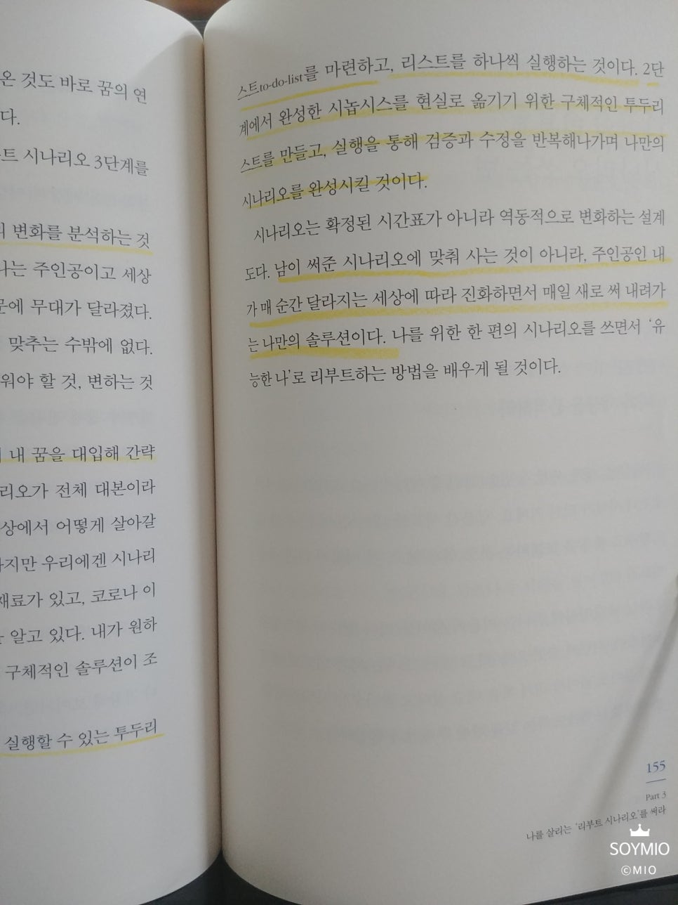 에너지리부트 이미지