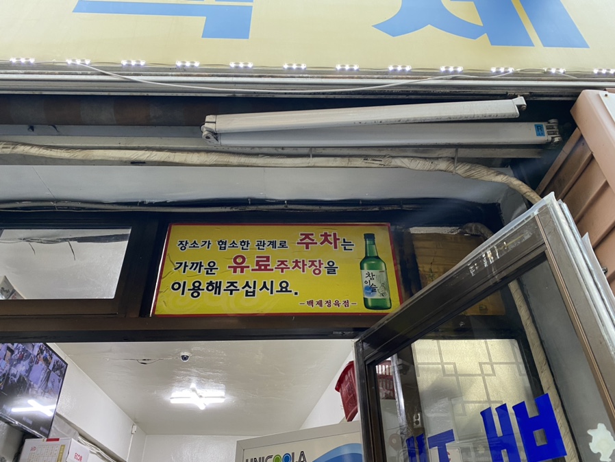 호두네정육점 이미지