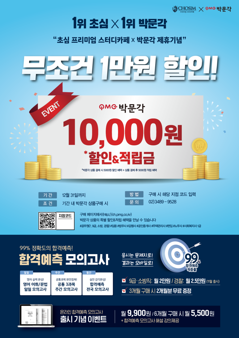 초심스터디카페동탄 이미지