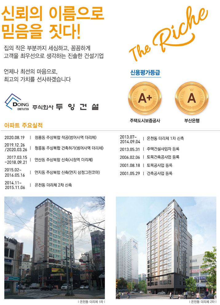 청룡환경건설(주) 이미지