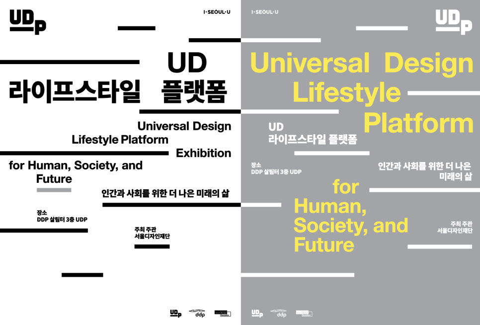 디자인UD 이미지