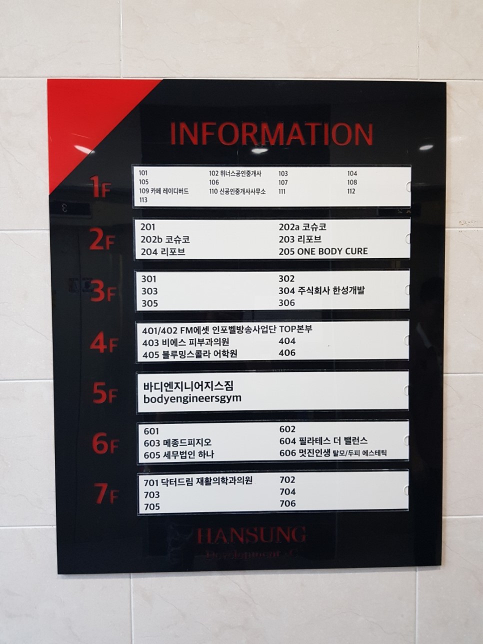 동일지주 이미지