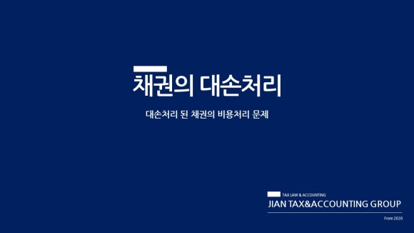 지안세무회계 이미지