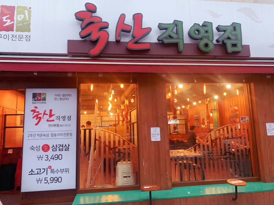 오가축산 이미지