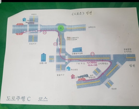 강릉자동차운전학원 이미지